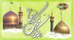 دهه کرامت گرامی باد