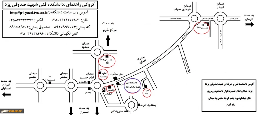 آدرس و کروکی دانشکده