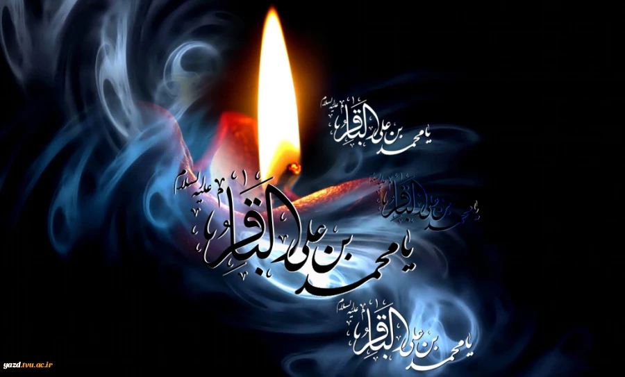 شهادت امام محمد باقر(ع)