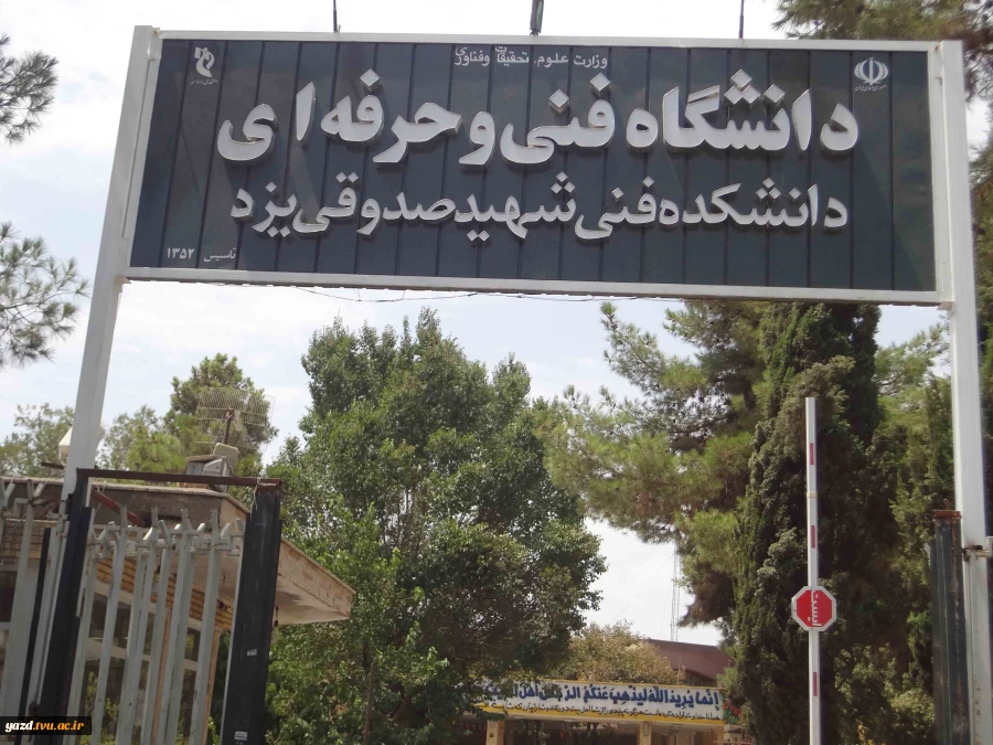 سردر دانشکده