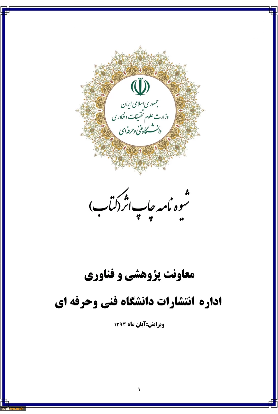 کتاب
