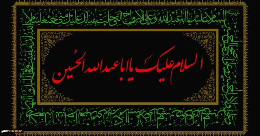 شهادت امام حسین(ع) تسلیت باد