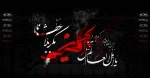 شهادت امام حسین(ع) تسلیت باد
