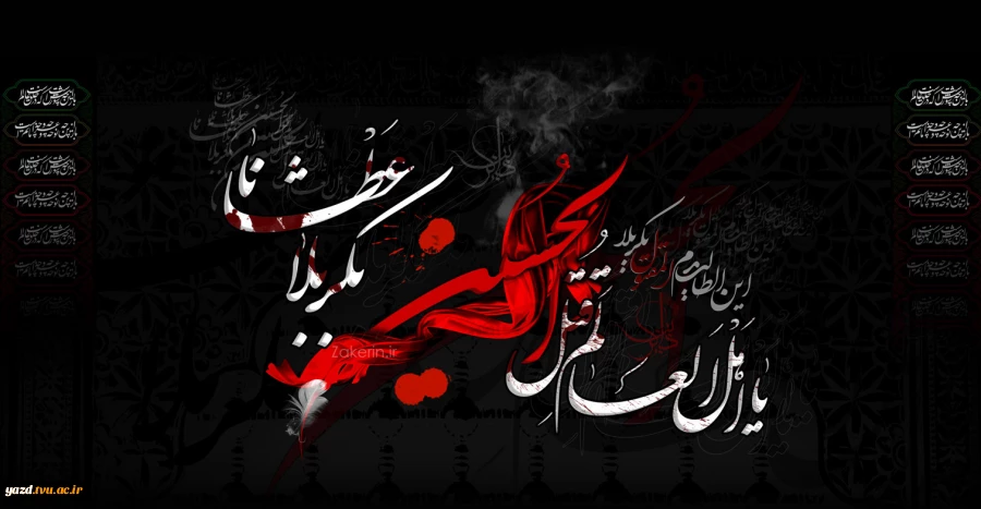 شهادت امام حسین(ع) تسلیت باد