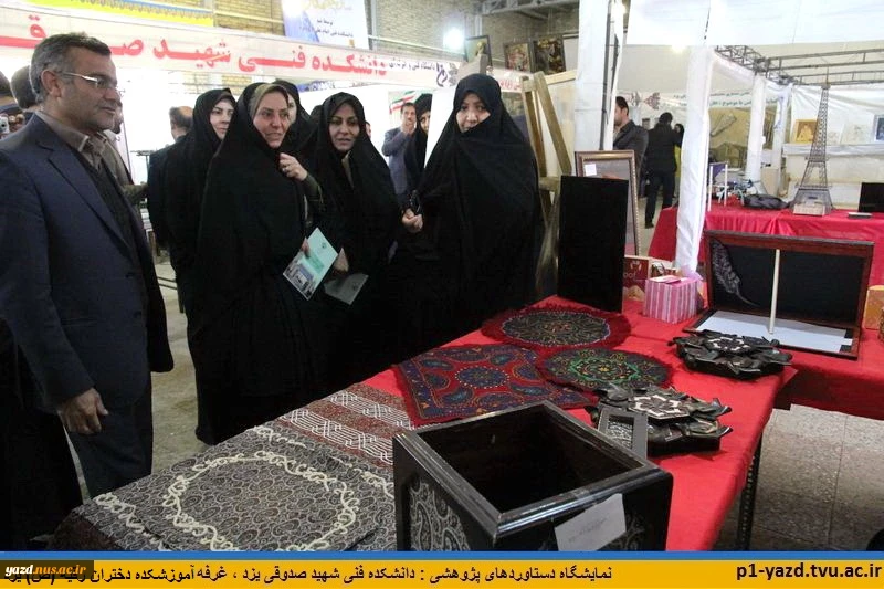 غرفه  آموزشکده رقیه (ص) یزد در دانشکده فنی شهید صدوقی یزد