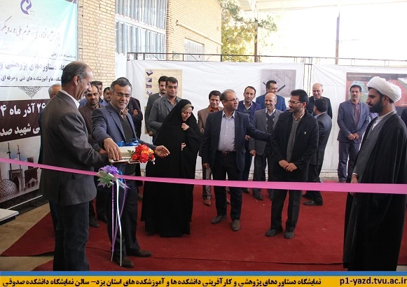 نمایشگاه دستاوردهای پژوهشی و کارآفرینی
