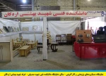 نمایشگاه دستاوردهای پژوهشی و کارآفرینی