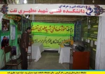 نمایشگاه دستاوردهای پژوهشی و کارآفرینی
