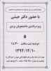 وظیفه والدین