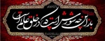 محرم