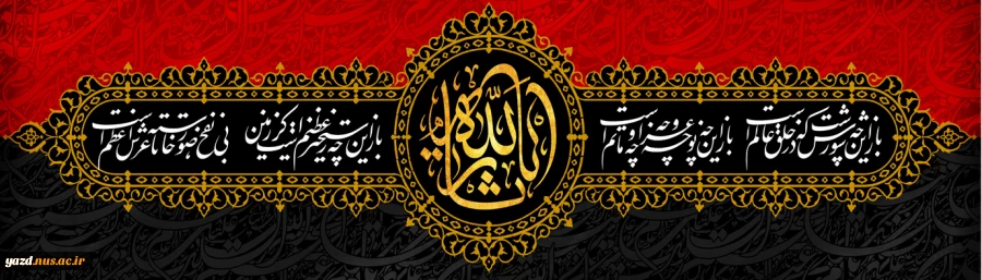 محرم