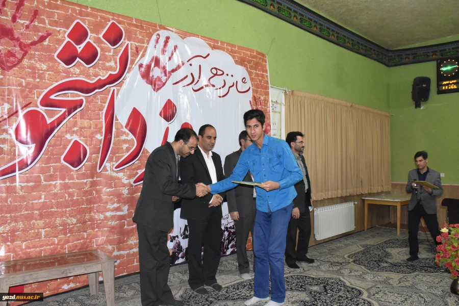 روز دانشجو