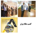 مسابقات آسفالت