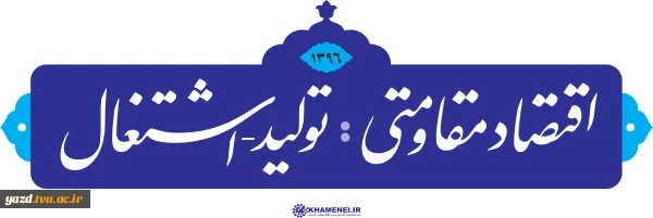 سال 1396