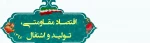 سال 1396