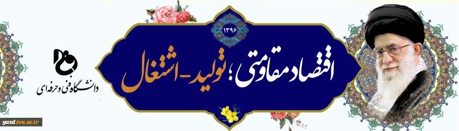سال 1396
