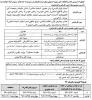 تصویر اطلاعیه دوره تابستان 96