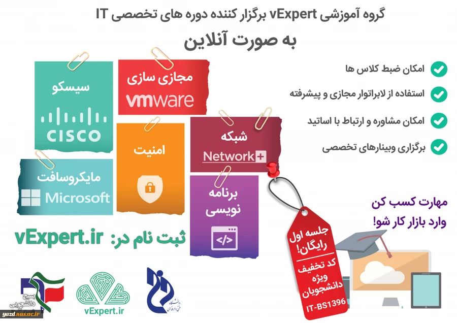 دوره آموزشی +network  