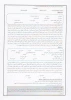 تعهدنامه محضری وام