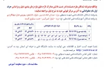 اطلاعیه شماره 2 ثبت نام پذیرفته شدگان مقطع کاردانی سال 96: برنامه زمان بندی مراجعه پذیرفته شدگان