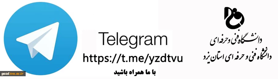 با ما همراه باشید