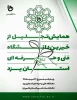 پوستر همایش تجلیل از خیرین دانشگاه فنی و حرفه ای استان یزد