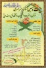 مسابقات فرهنگی و هنری دانشجویان