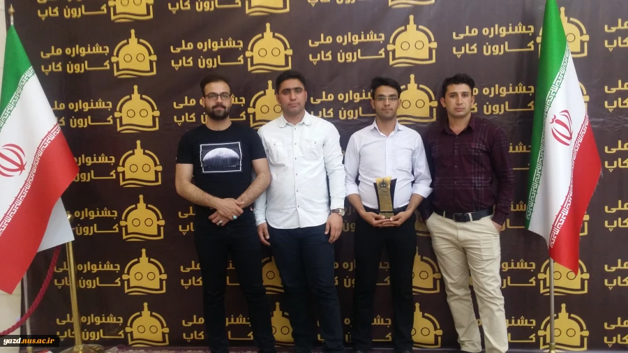 کسب مقام در جشنواره ملی فناوری های نوین در صنعت آب و برق