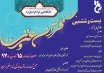 اطلاعیه مسابقات فرهنگی