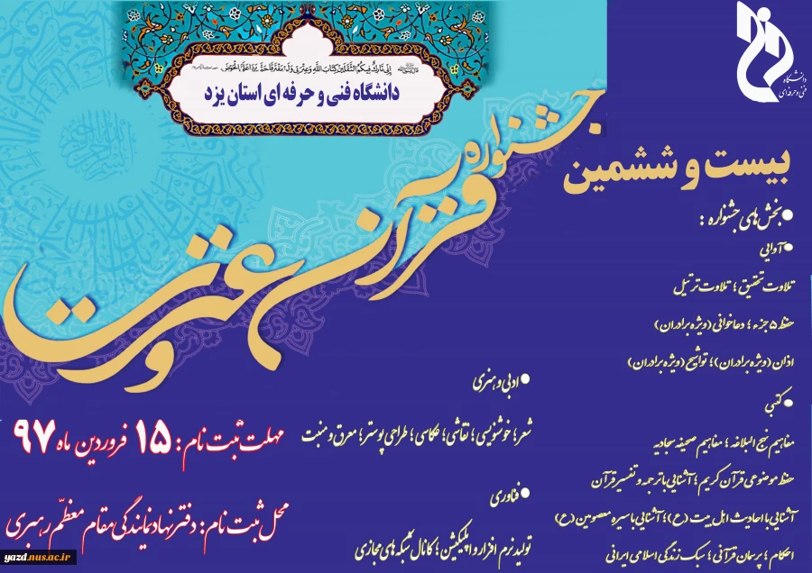 اطلاعیه مسابقات فرهنگی