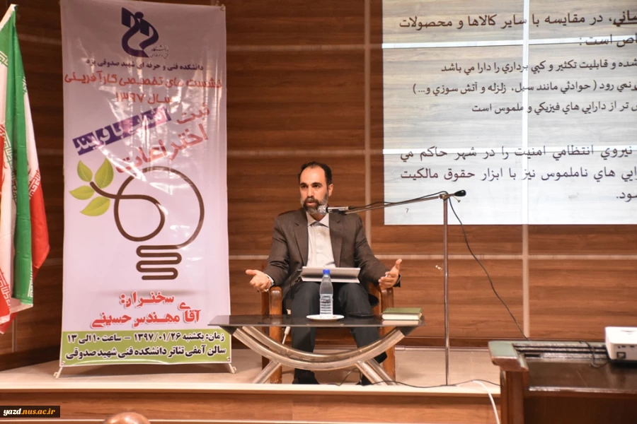 گارگاه آموزشی آشنایی با اصول ثبت مالکیت فکری