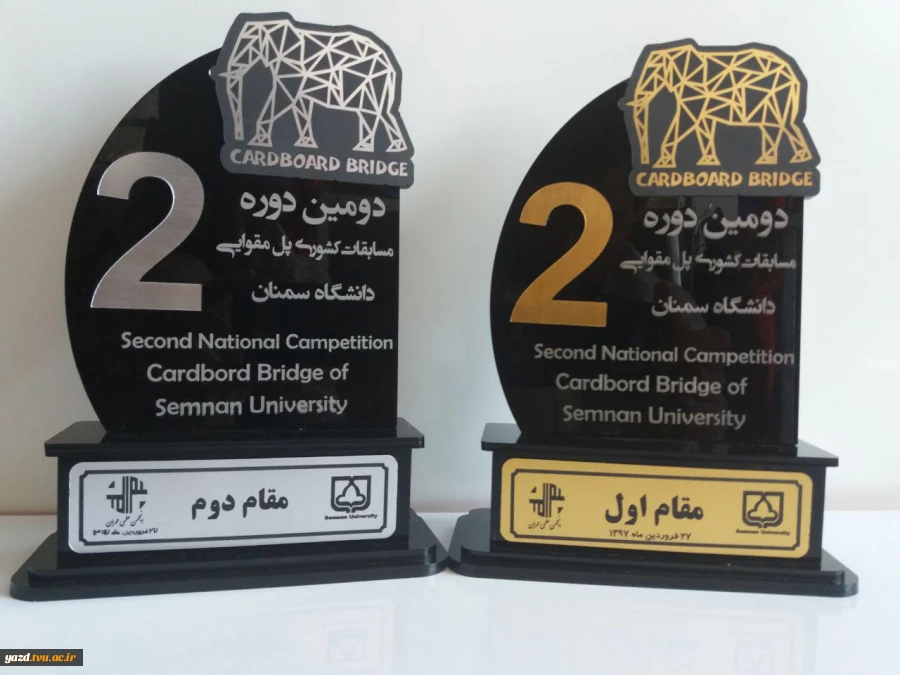 مسابقات پل مقوایی