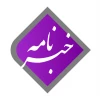 خبرنامه