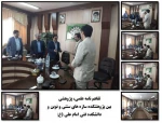 تفاهم نامه همکاری
