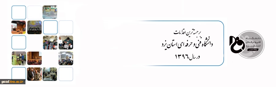 اقدامات