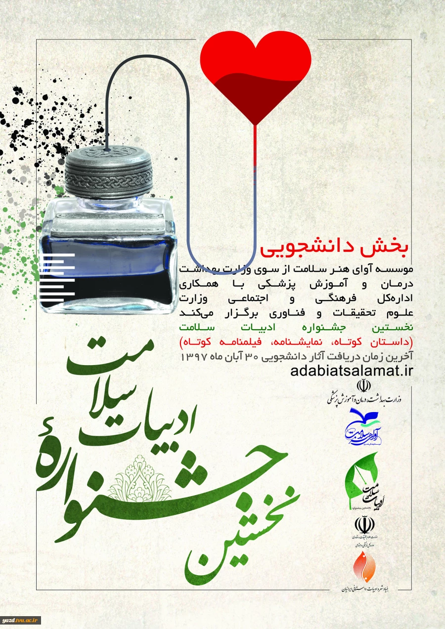 جشنواره