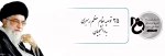 توصیه مقام معظم رهبری به دانشجویان
