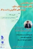 برگزاری همایش 