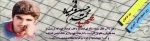 سالروز شهادت حسین فهمیده ،‌آغاز هفته بسیج دانش آموزی و روز نوجوان گرامی باد .