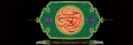 اربیعین