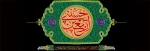 اربعین