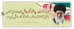 هفته  پدافند غیر عامل