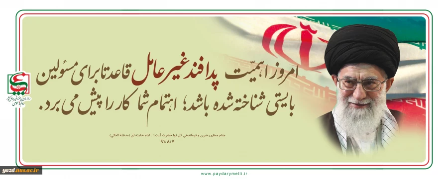 هفته  پدافند غیر عامل