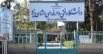 دانشکده فنی شهید صدوقی