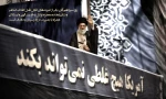 یوم الله سیزدهم آبان گرامی باد