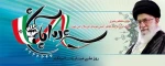 یوم الله سیزدهم آبان گرامی باد
