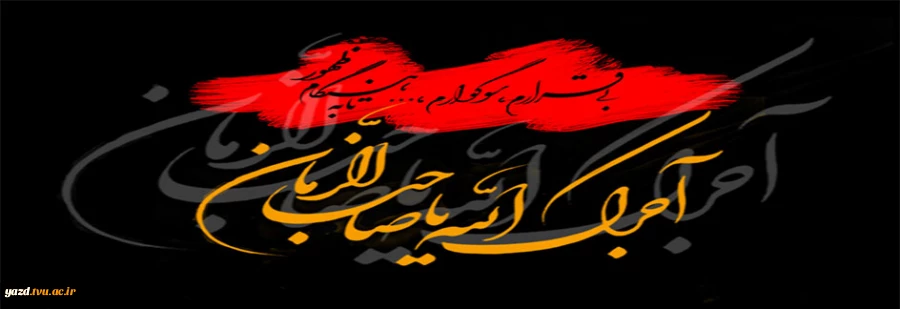 حدیث روز