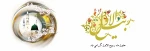 ماه ربیع الاول