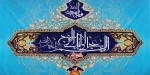 حدیث روز