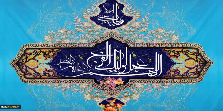 حدیث روز